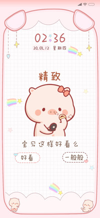 小猪萌萌 你真好看