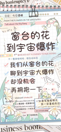 窗台的花到宇宙爆炸