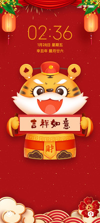 吉祥如意