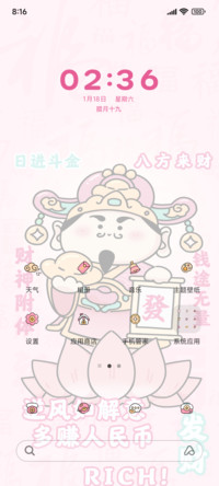 卡通财神