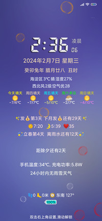 浓米派5x7多布局版