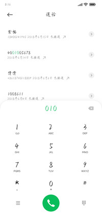 春山雅集