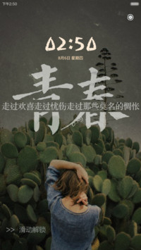 青春记忆