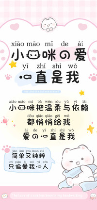 小猫咪的爱一直是我