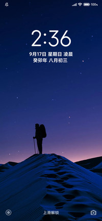 24H壁纸—旅行者
