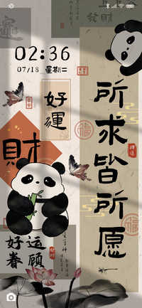 水墨熊猫财神驾到