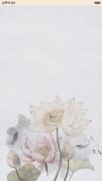 廉洁
