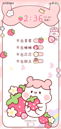 开启小草莓 Doremi
