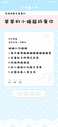 笨笨的小猫超级爱你