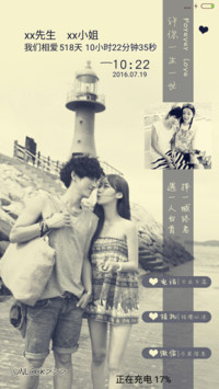  v8+萌星球 许你一生一世（功能锁屏+自定义文字+自定义图片+自由桌面+音乐界面）