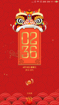 醒狮迎新年