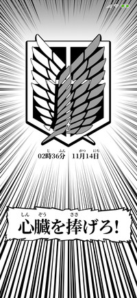 进击的漫画