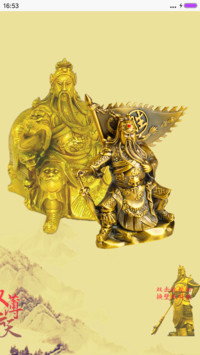 武圣关羽