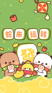 一二祝你蛇年大吉-顶晟科技