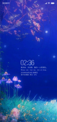 夜未央