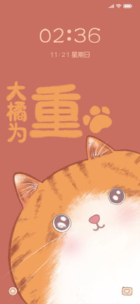 大橘为重