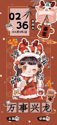 小龙女孩欢庆新年