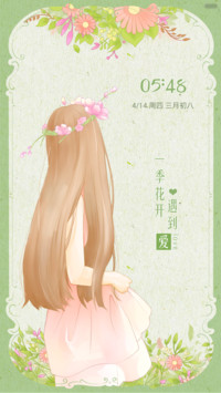 麦拉风-一季花开遇到爱