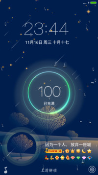 （好评返现+下雨流星雨特效）最美夜色【充电特效+自定义文字头像】