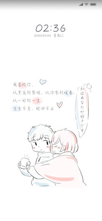我喜欢你