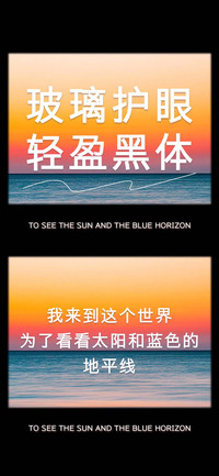 玻璃护眼轻盈黑体