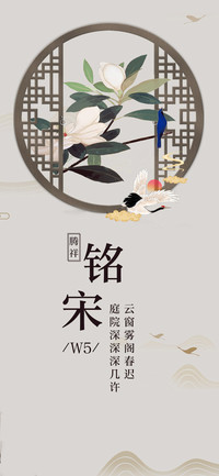 腾祥铭宋简W5