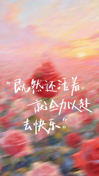 送你一句温柔的话