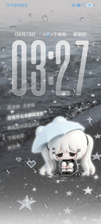 被困在雨里了