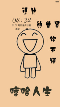 逗比的世界
