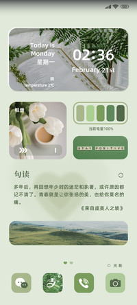 春风十里 抹茶绿