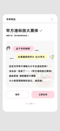 苹方港标放大黑体