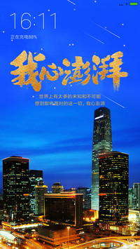 我心澎湃【烫金版】