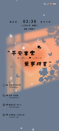 光影文字 万事顺意
