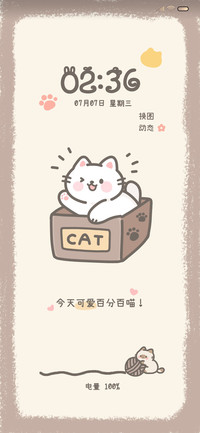 可爱没烦恼猫猫