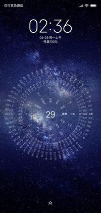 唯简星空 文字时钟