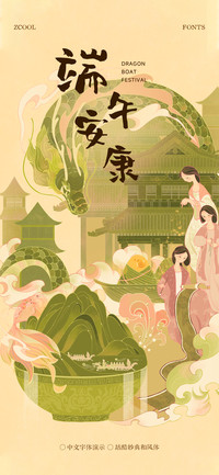 站酷妙典和风体