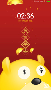 狗年大吉2018