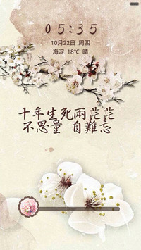 古风-诗词（全图标自由桌面）