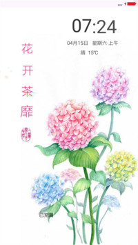 花开茶靡