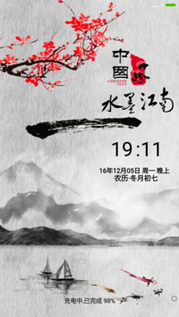 水墨江南
