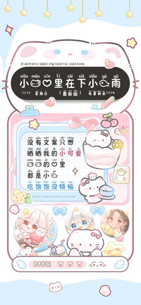 小猫心里在下小鱼雨
