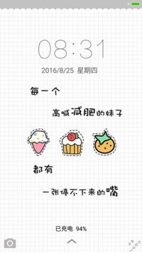 【多壁纸】胖子，今年减肥成功了吗