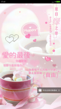 爱到最后