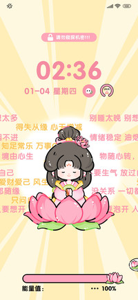 莲莲仙子送祝福