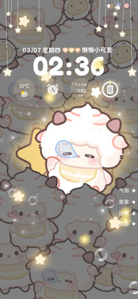 懒羊羊 发光效果
