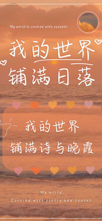 我的世界铺满日落