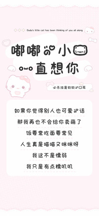 嘟嘟的小猫一直想你