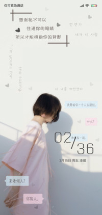 时间里的你