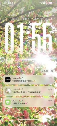 氛围 万物手写爱意