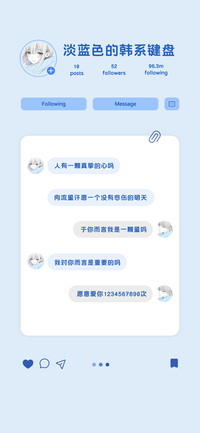 淡蓝色的韩系键盘